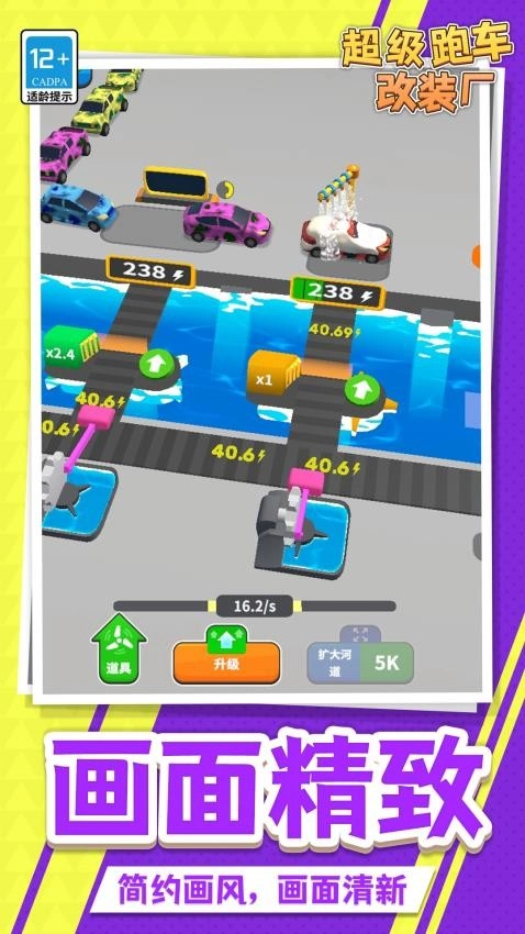 超级跑车改装厂游戏(2)