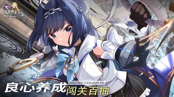 冒险王2之美女传奇游戏图4