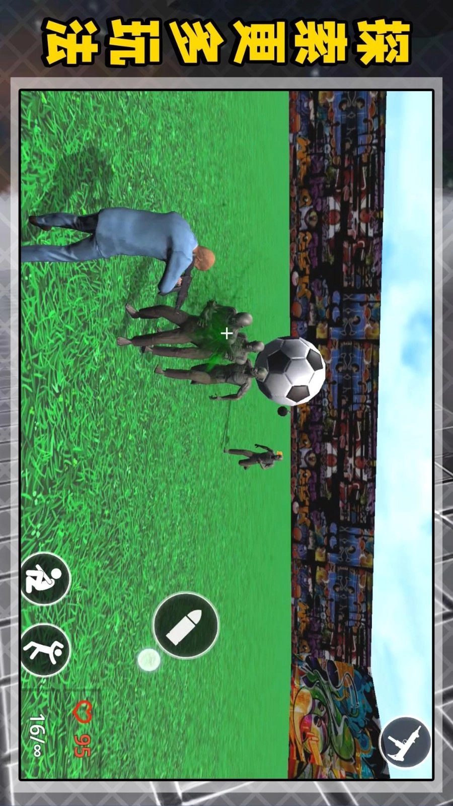 像素人沙盘挑战游戏截图4