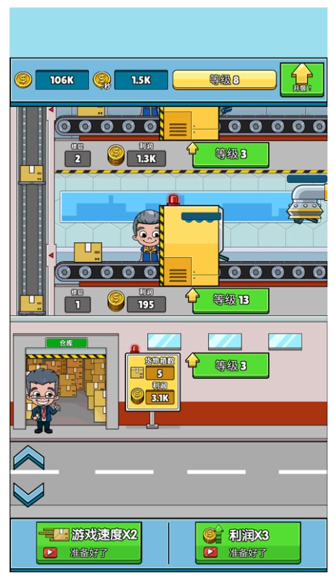 运输大亨游戏(2)