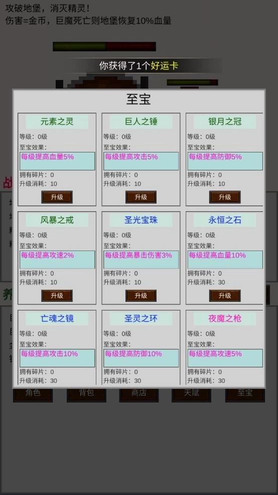 巨魔与精灵游戏图4