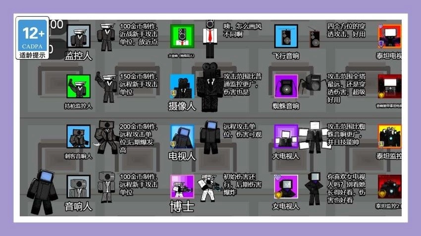 堡垒警戒游戏图3