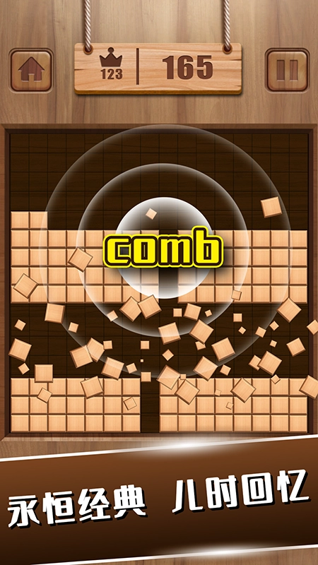 俄罗斯方块经典消除截图2