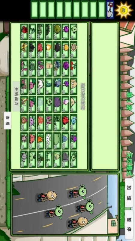 植物大战丧尸游戏