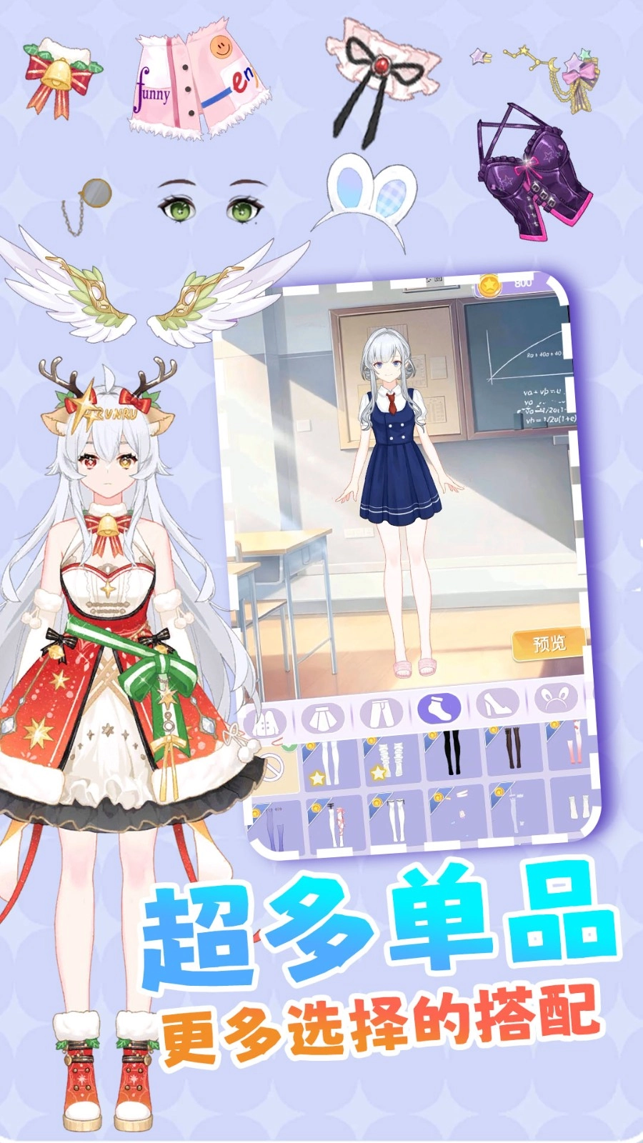 百变小仙女游戏图1