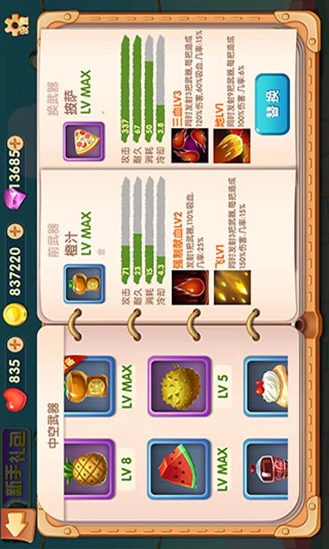 隔壁老王的飞刀游戏(1)