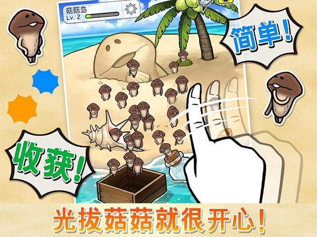 菇菇栽培研究室游戏截图3