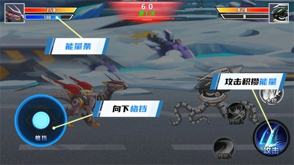 钢铁机甲斗兽场游戏(3)