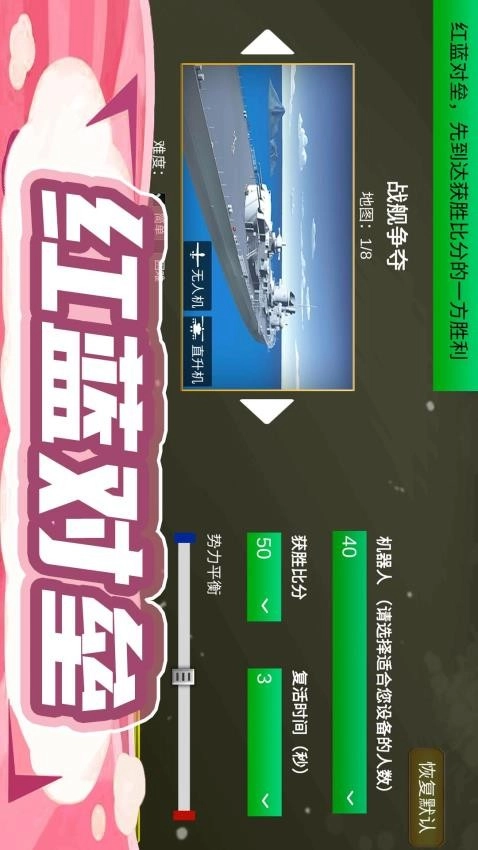 枪王行动3游戏图1