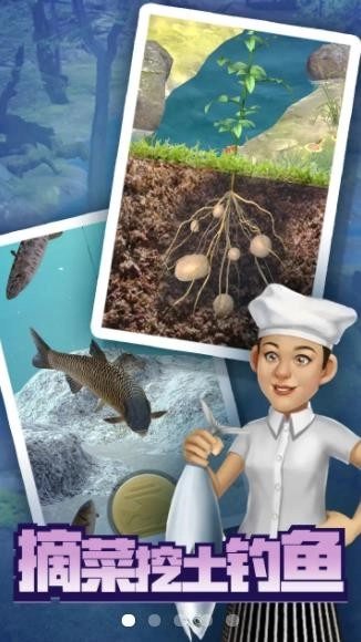 赶山赶海开饭店(2)