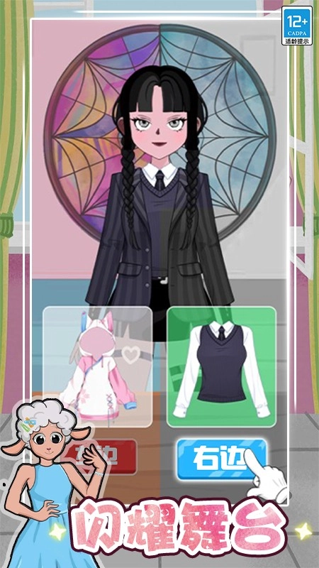 公主的时尚计划游戏-图4