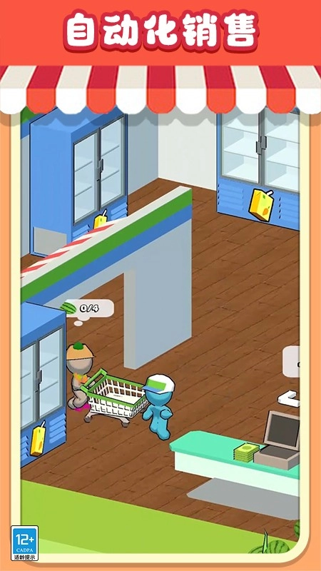 小卖部逆袭记游戏(3)
