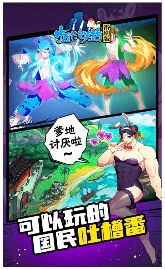 十万个冷笑话游戏(4)