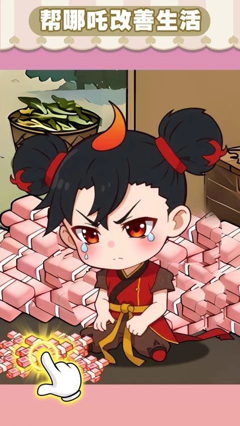 帮她花钱游戏图3