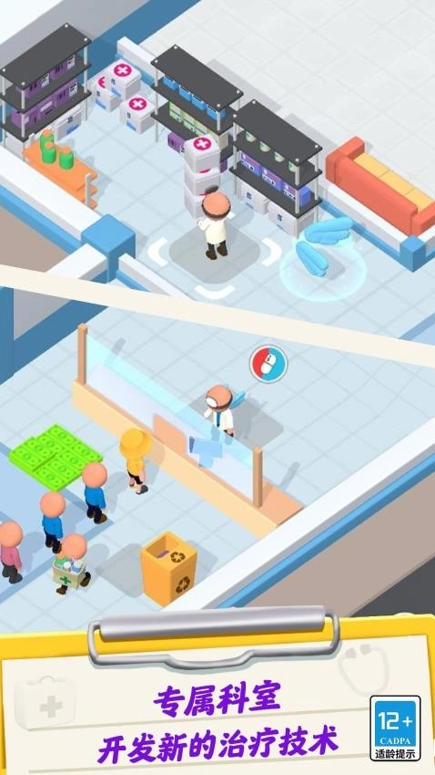模拟医生打针游戏图4