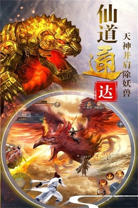 神仙劫游戏图4