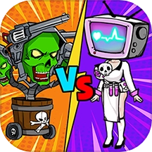 决战马桶人游戏