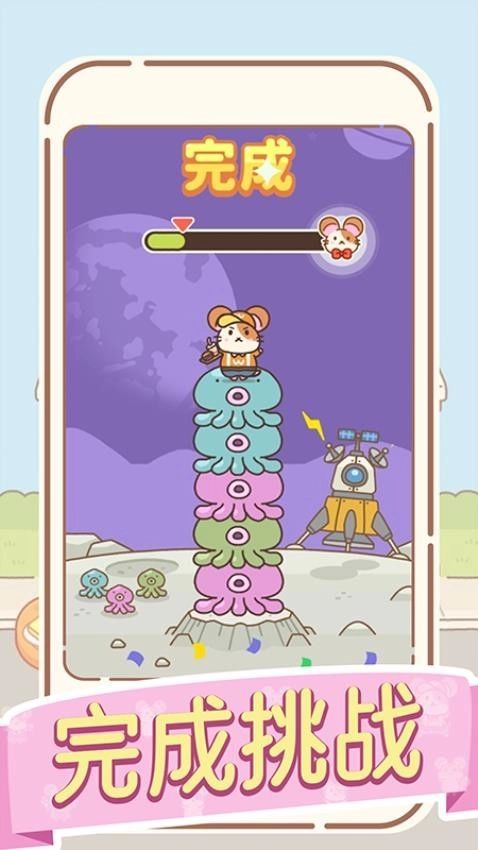 鼠鼠的跳跃冒险游戏图1