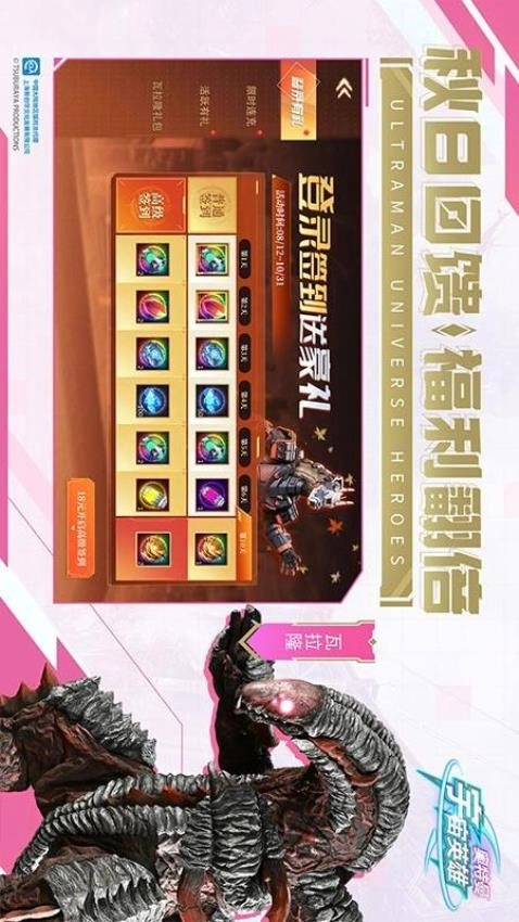 奥特曼宇宙英雄游戏图5