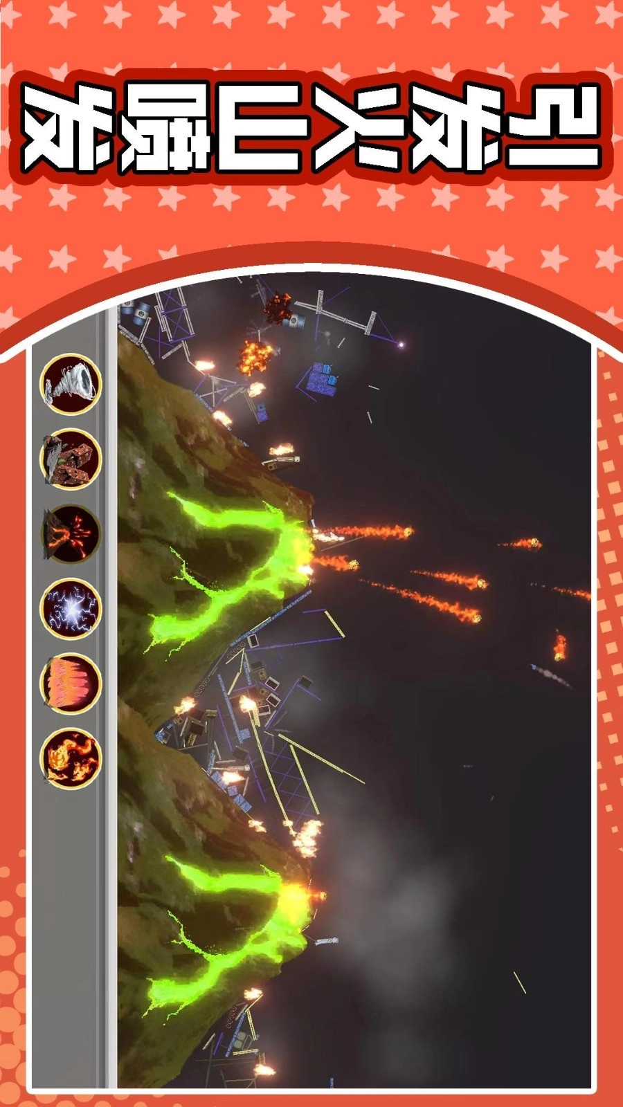 3D破坏模拟游戏