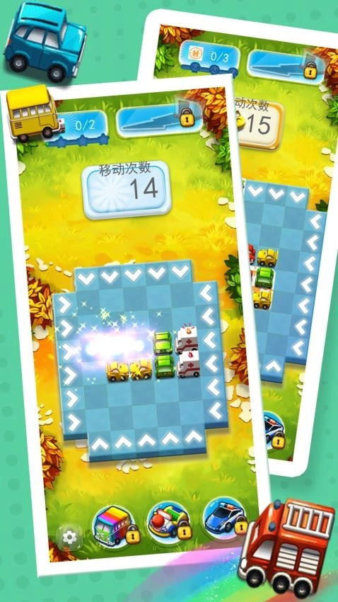 烧脑挪车王者游戏图4