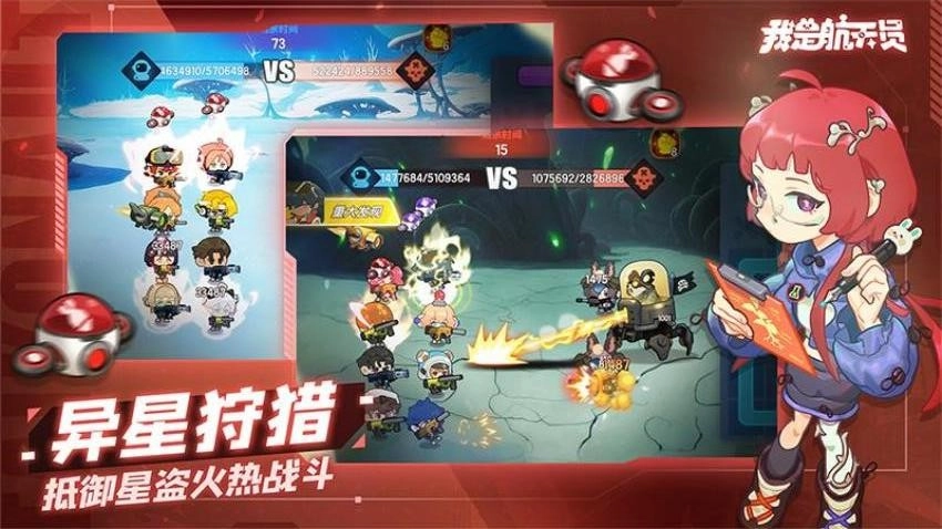 我是航天员游戏图3