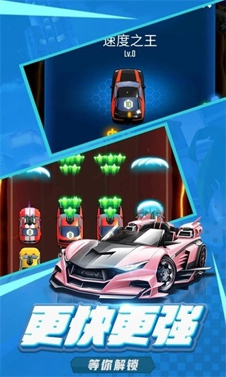 萌车大作战截图3