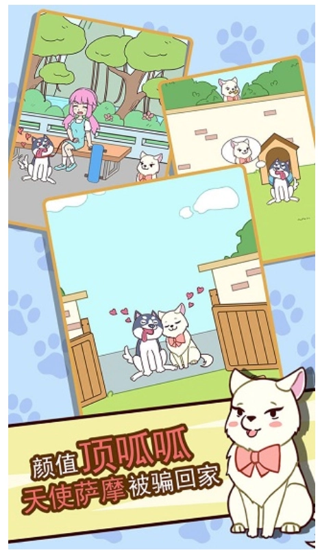 二哈去哪嗨游戏(4)