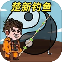 甩杆钓鱼佬游戏 v1.0