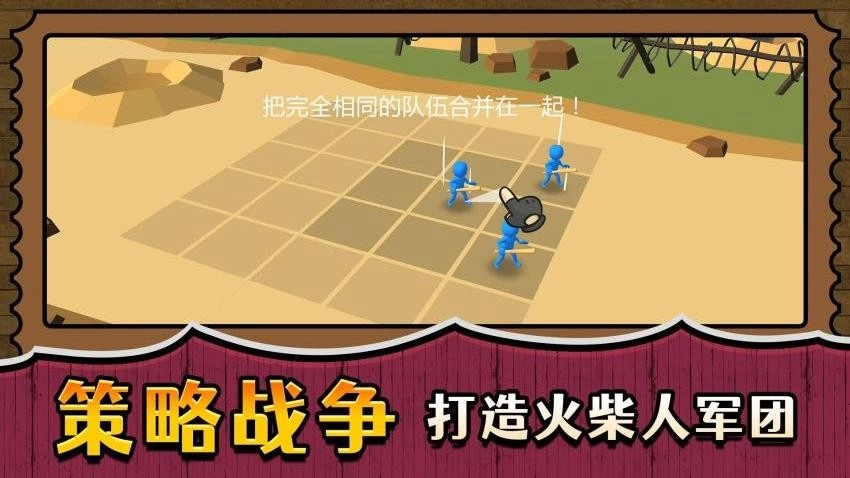 战场小小兵王游戏图1