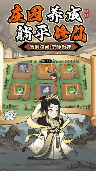 斗法天地游戏图3