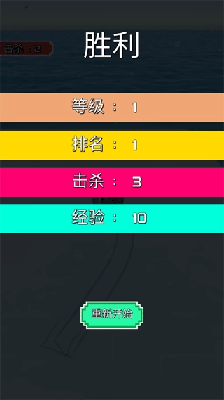 雪人大作战游戏截图3