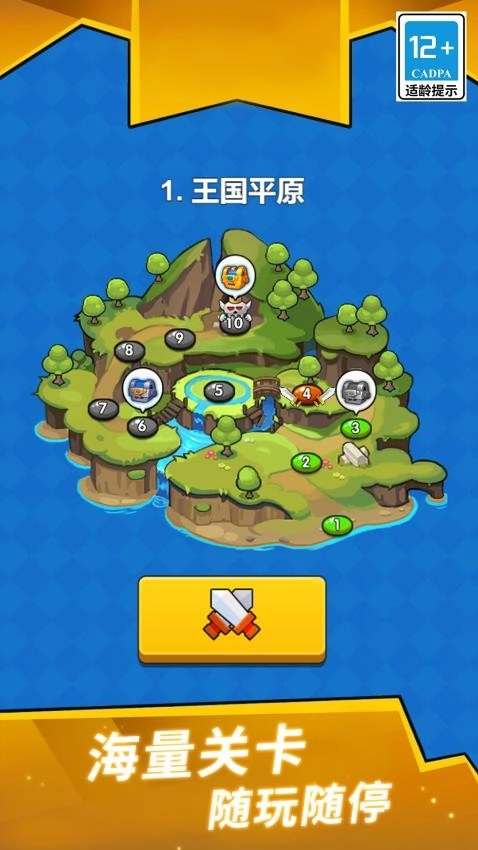 消除沖沖軍團(tuán)游戲圖4