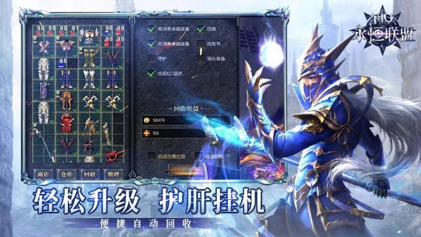 永恒联盟游戏图5