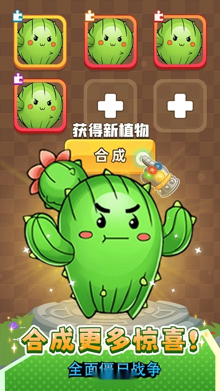 全面僵尸战争(4)