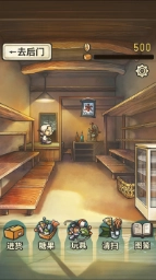 昭和杂货店物语游戏图3