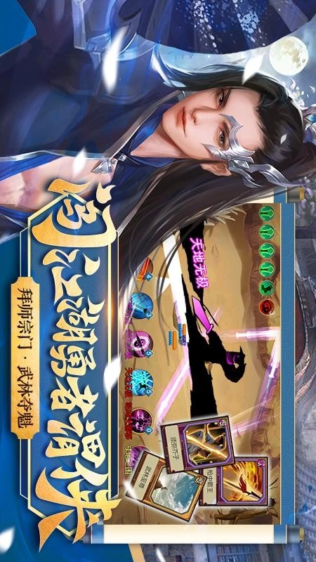 豪杰成长计划游戏手机版