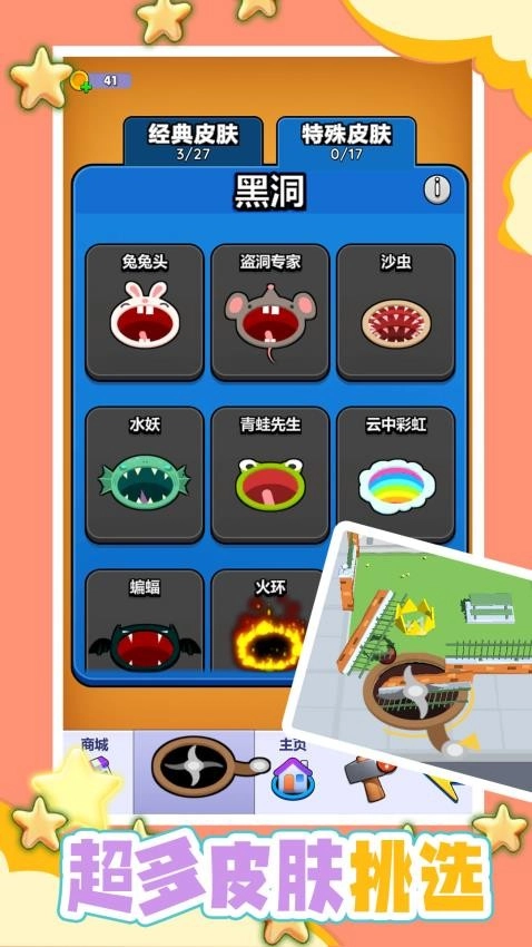 小心黑洞游戏图2