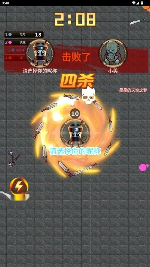 飞刀进化大师游戏图2