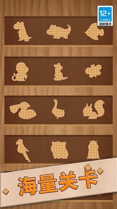 全民拼图大赛游戏图3