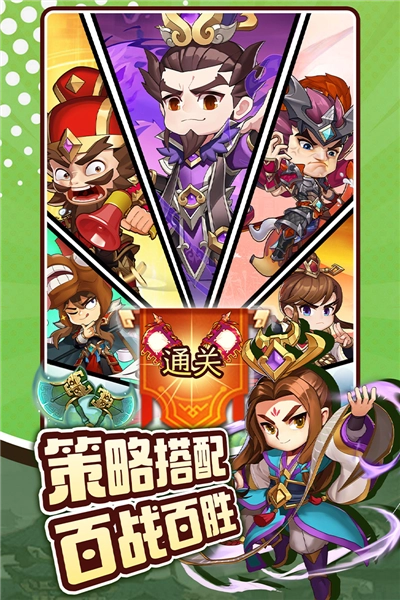 三国先锋游戏图1