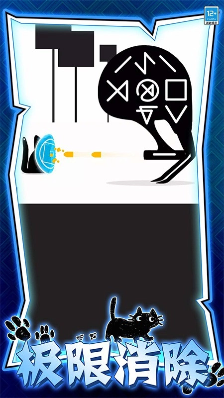 画个圈圈消灭你游戏截图2