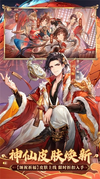 三国志幻想大陆游戏