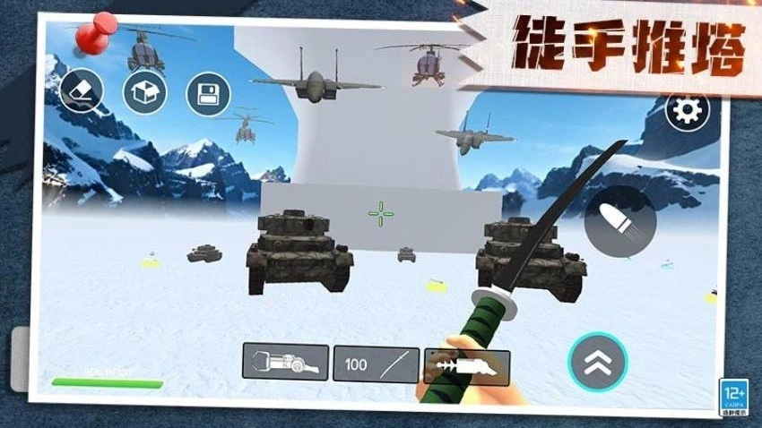 终极战争沙盒游戏(4)