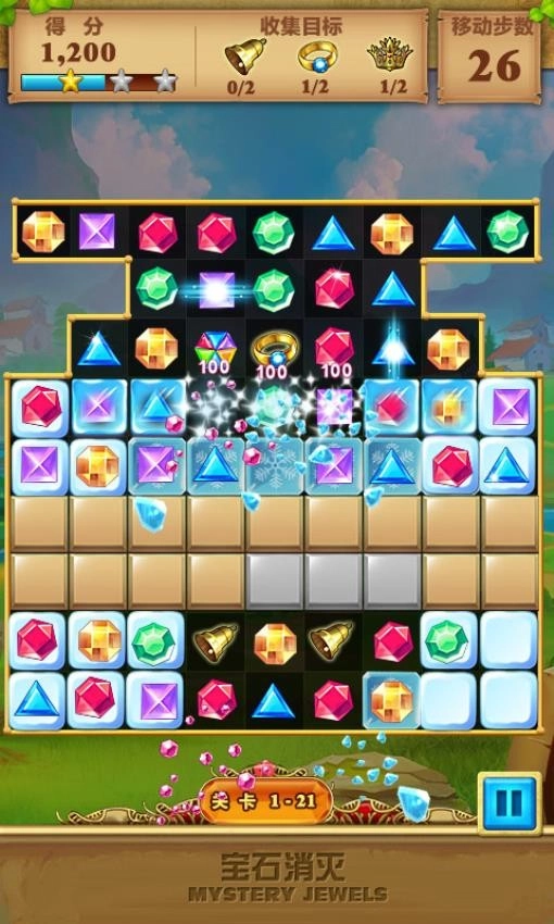 宝石消灭(2)