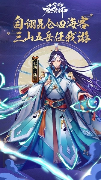 封神召唤师游戏-图1