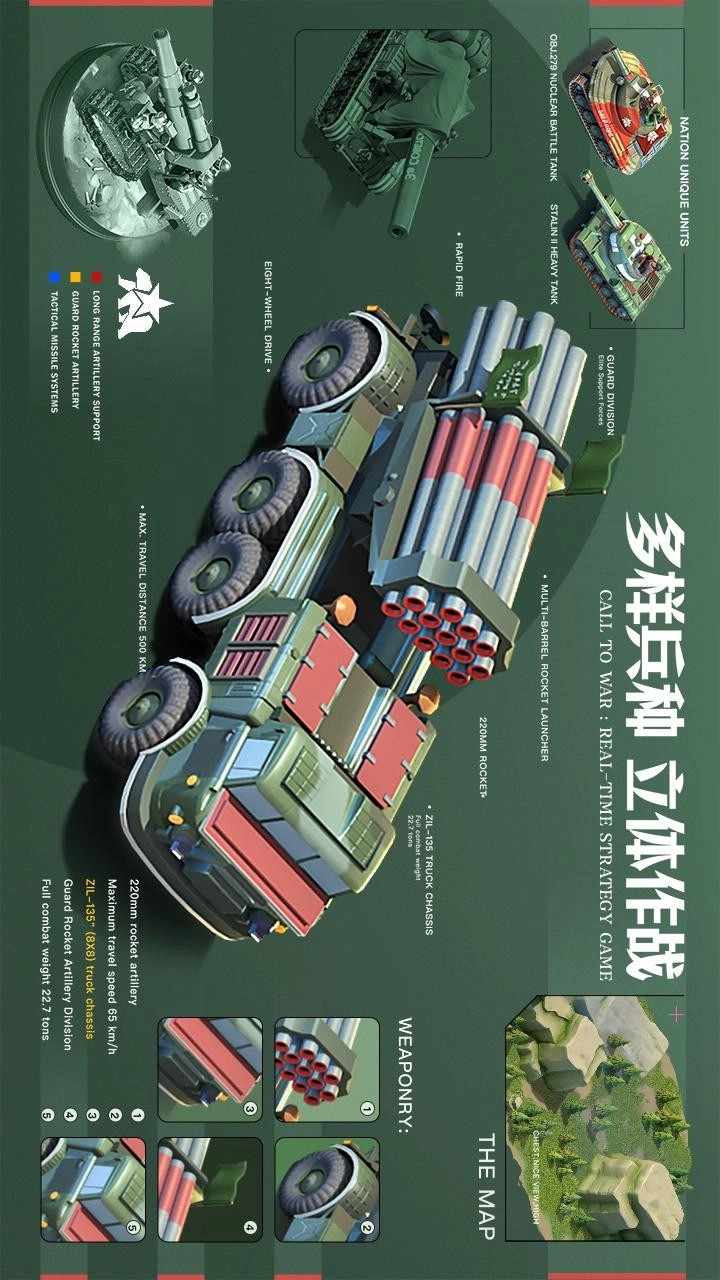 我的战争游戏(2)