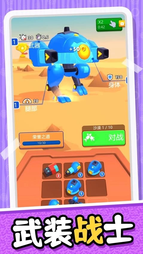 模拟未来战士游戏图4