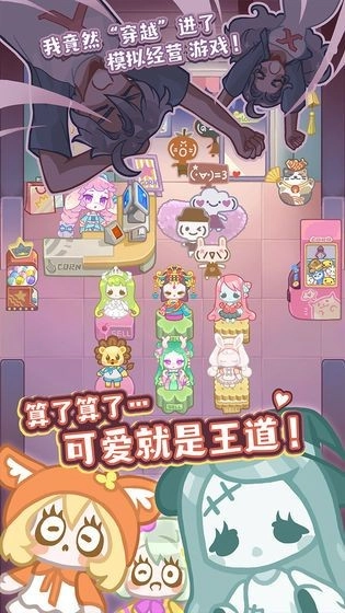 造物梦工厂游戏图4