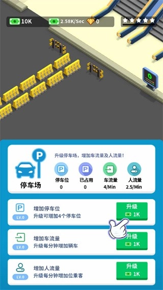 疯狂客运城游戏截图3